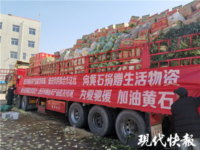 33吨!江苏淮安的“菜篮子”“米袋子”直运黄石